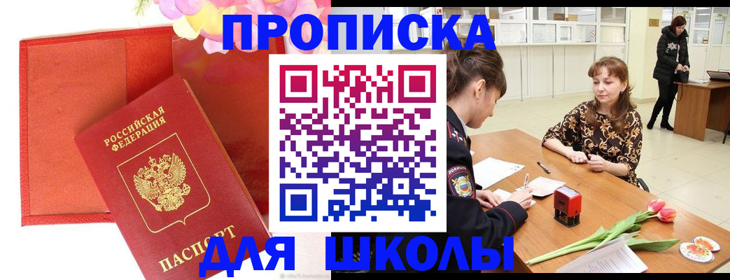 временная регистрация гарантия в Норильске