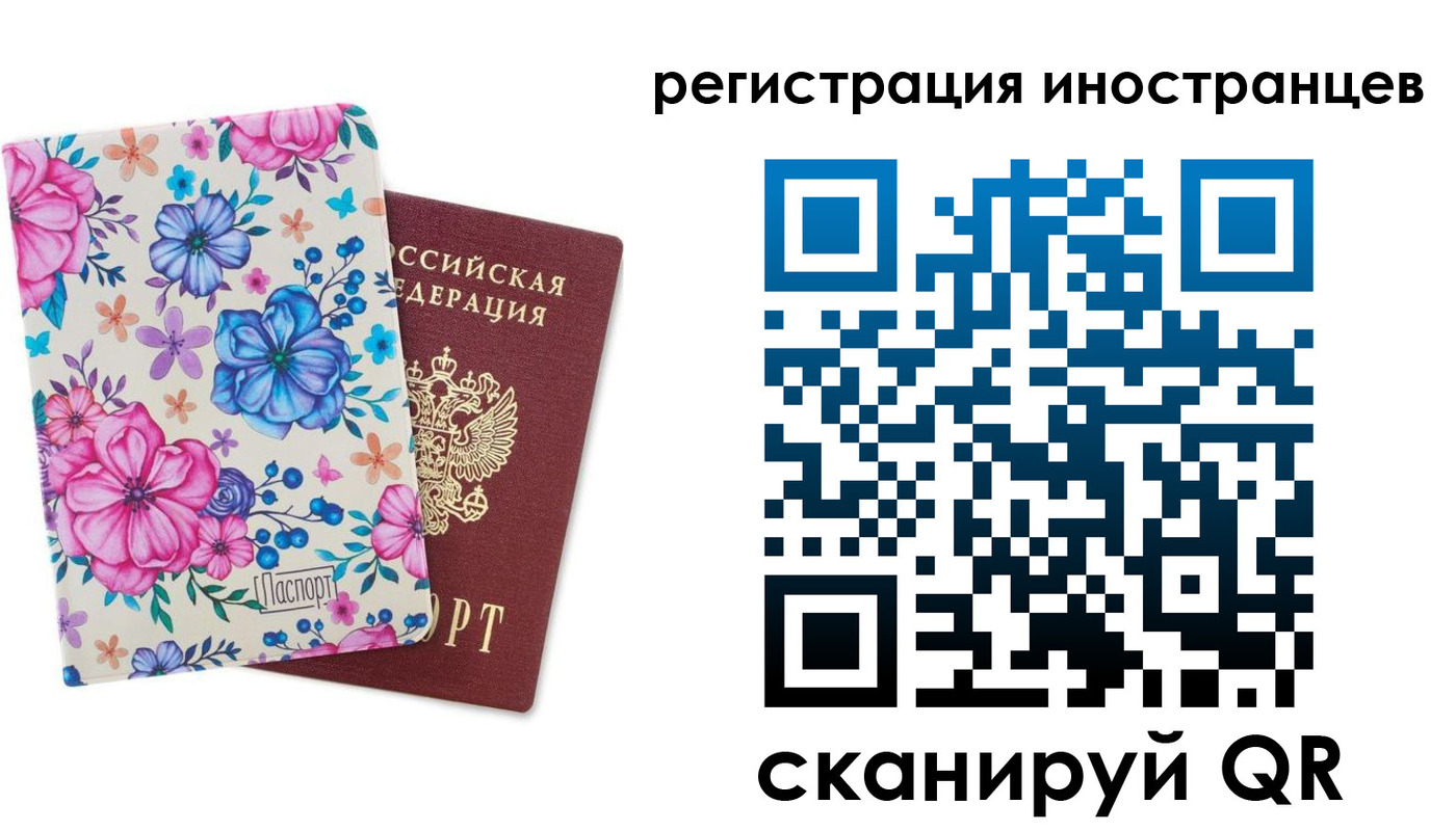 прописка гарантия в Норильске