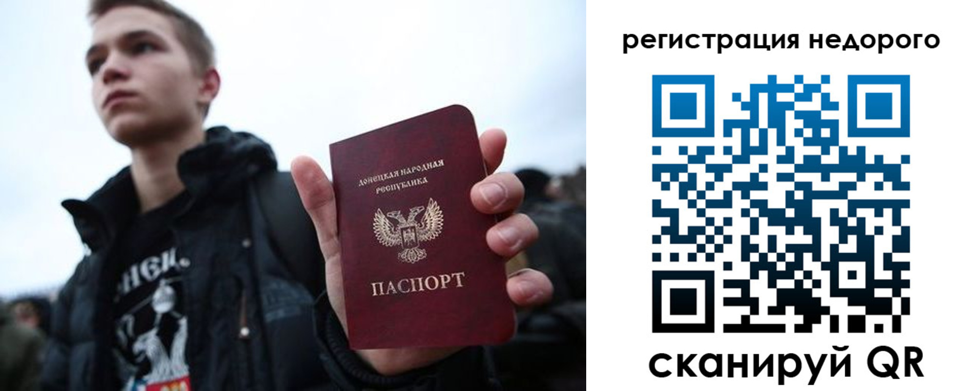 временная регистрация законно в Норильске