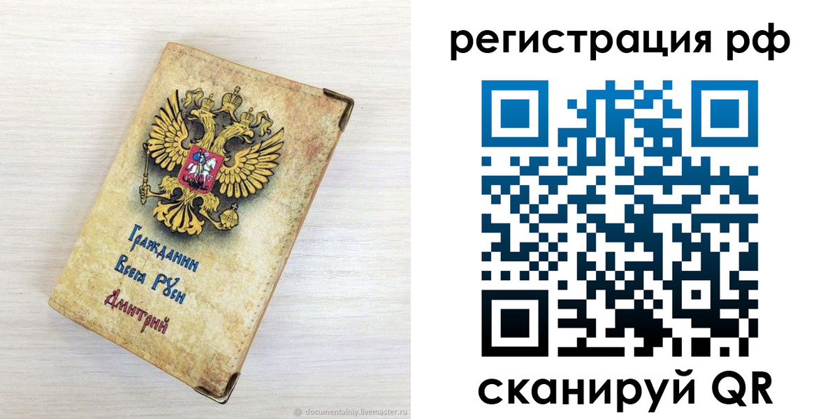 прописка для работы в Норильске