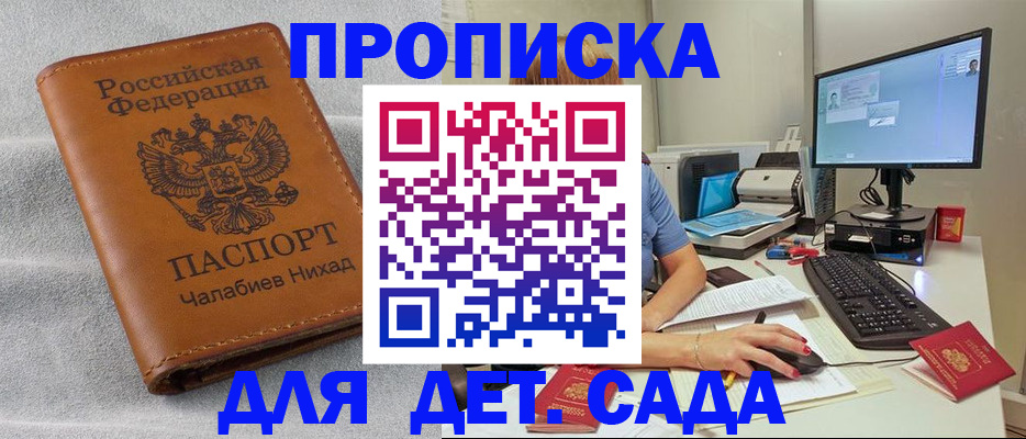 найти адрес прописки в Норильске