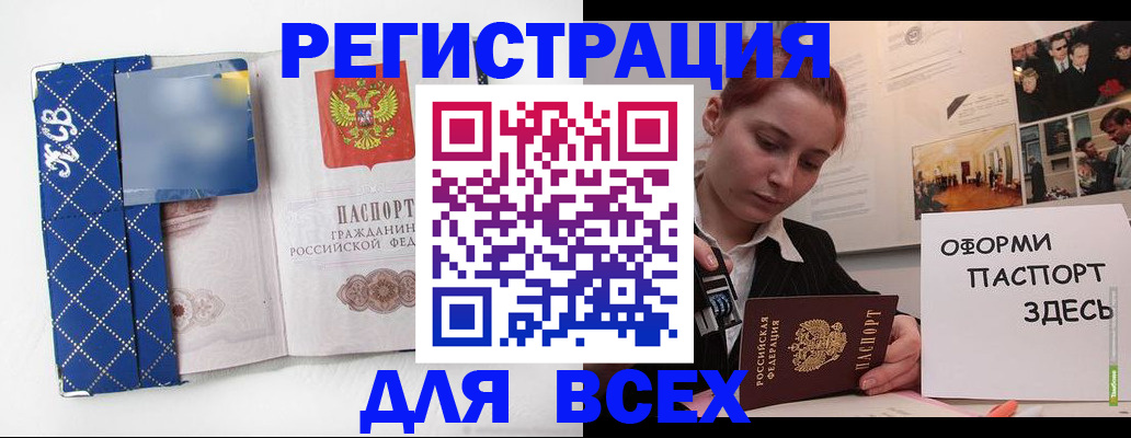 найти адрес прописки в Норильске