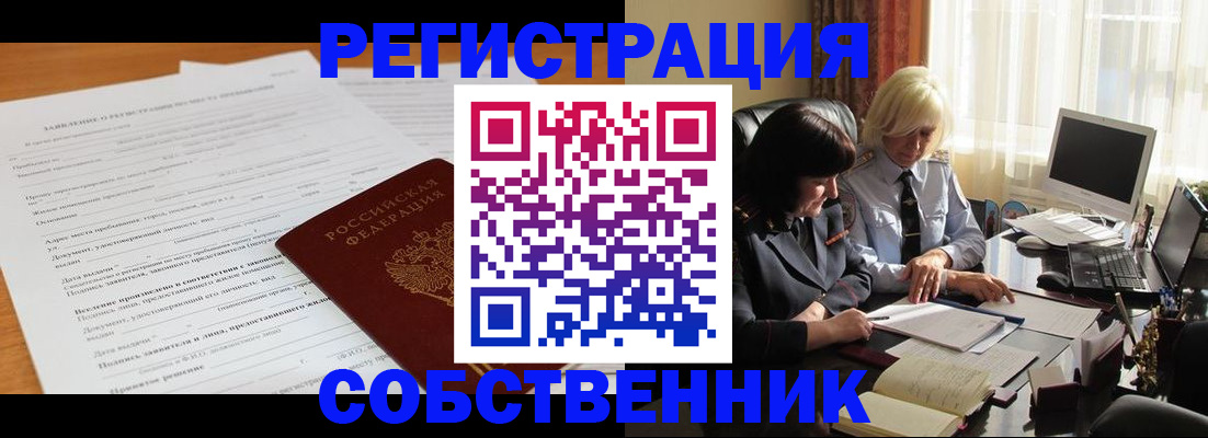 прописка для кредита в Норильске