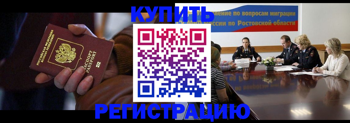 прописка иностранных граждан в Норильске