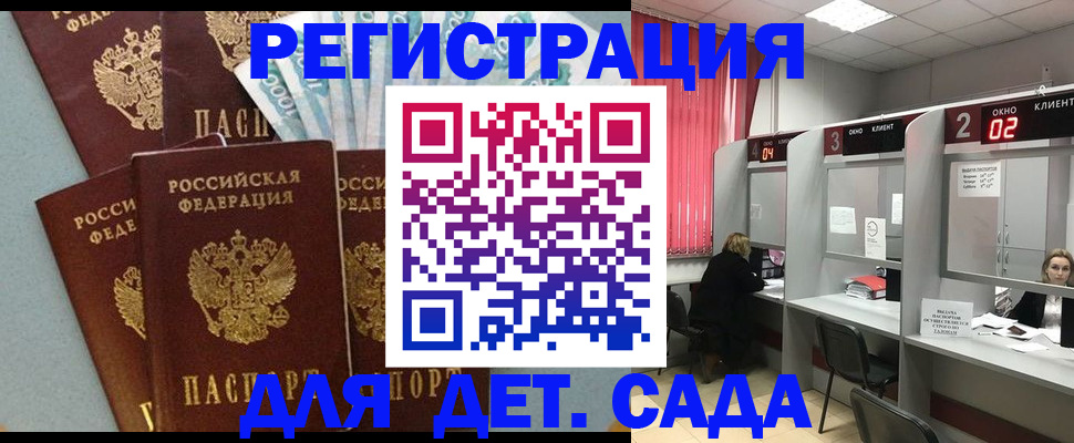 прописка регистрация в Норильске