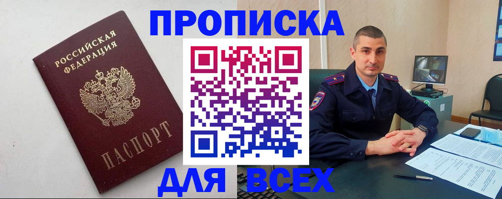 временная регистрация поиск в Норильске