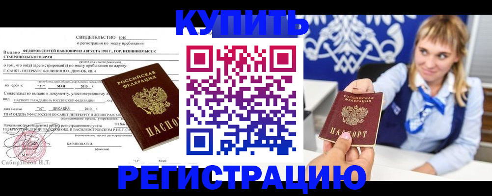 временная регистрация госуслуги в Норильске