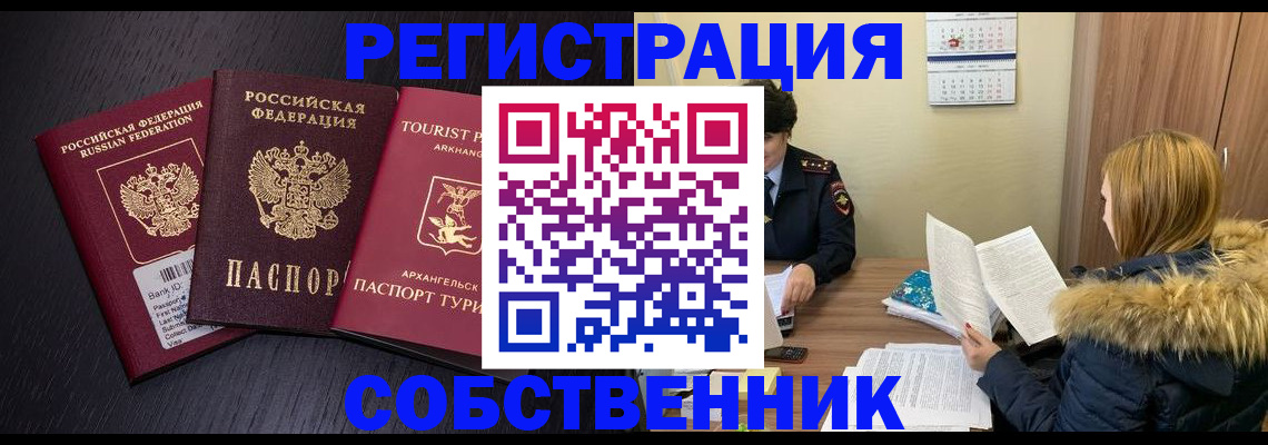 регистрация для школы в Норильске